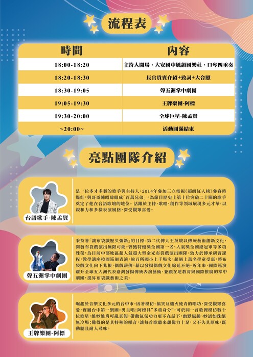 活動海報2