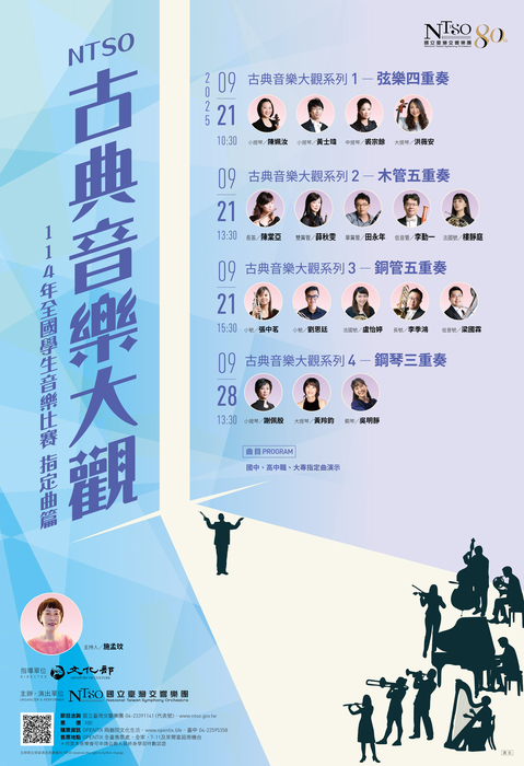 活動海報