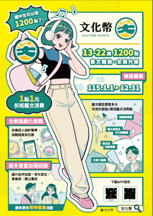 活動海報