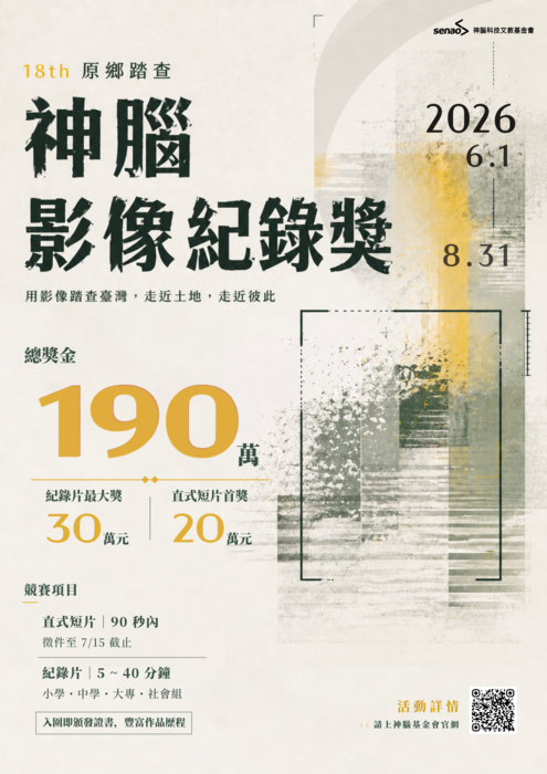 活動海報