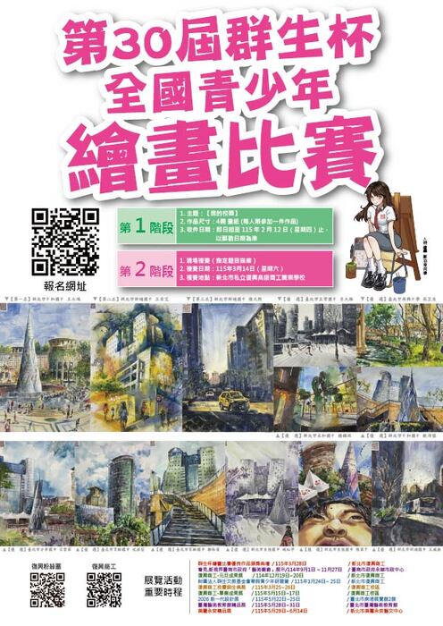 活動海報