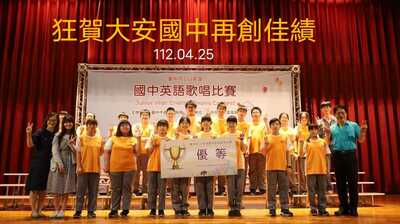 臺中市112年度學生英文歌唱比賽(另開新視窗)
