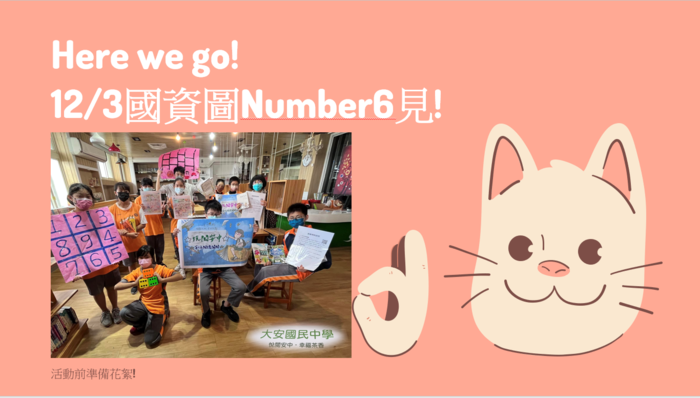 Here we go! 12/3國資圖Number6見!