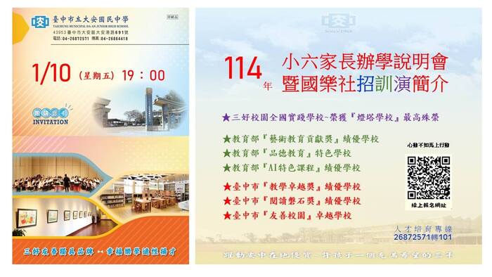 學區國小宣導6