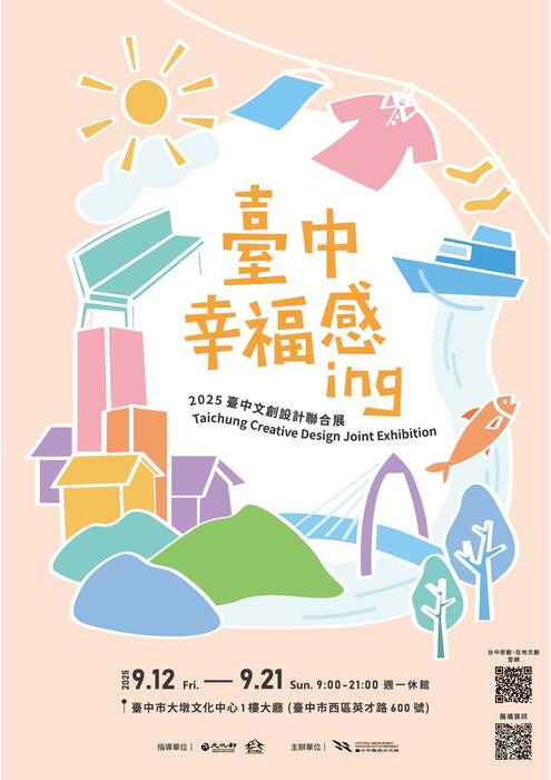 活動海報
