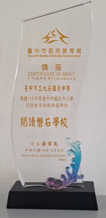 感謝用心推動閱讀的師長們~