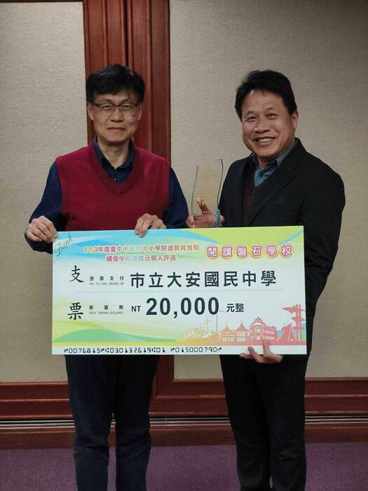 榮獲113年度臺中市國民中小學閱讀教育推動績優學校