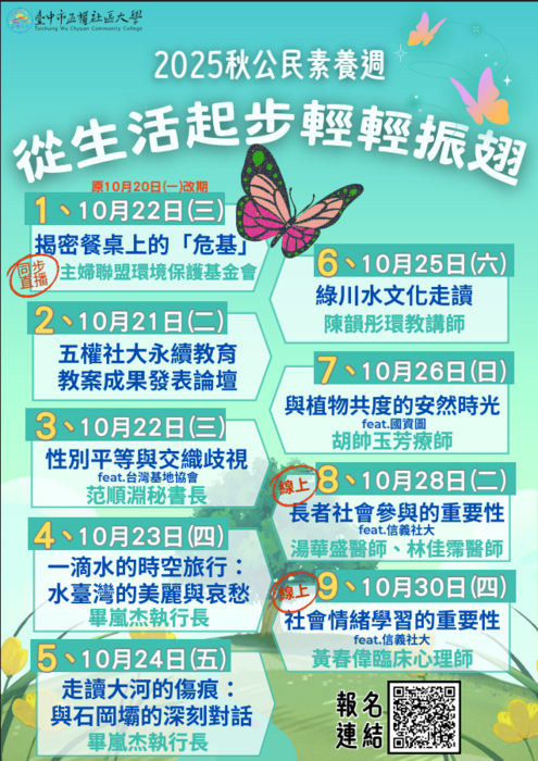 活動海報