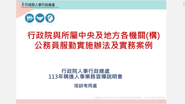 研習1