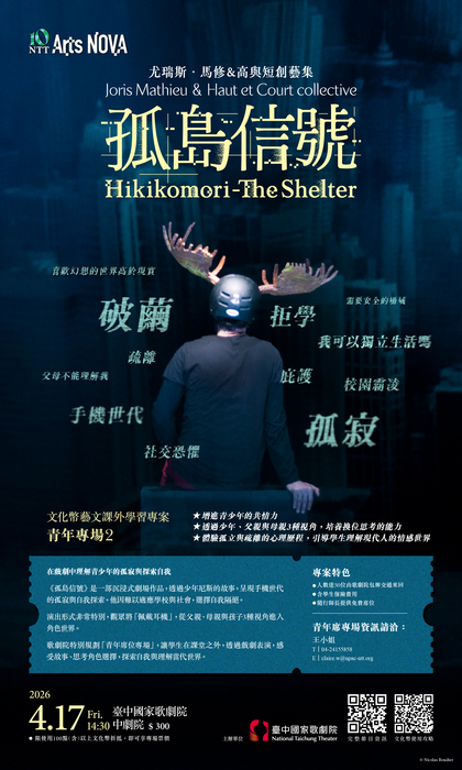 活動海報2