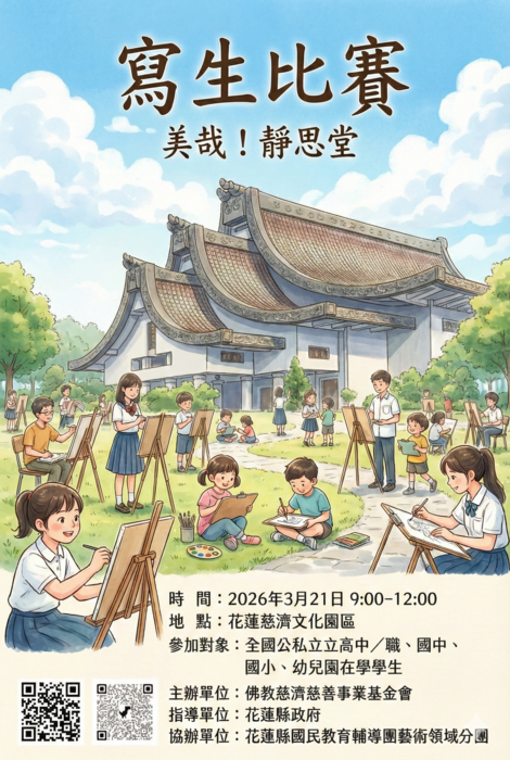活動海報
